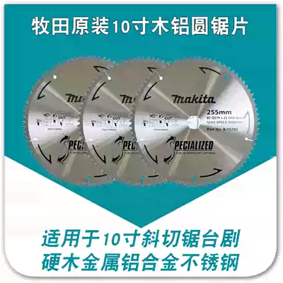 Makita 10 inch miter saw aluminum machine push-pull saw aluminum saw blade slice LS1040 1016 1017 1018