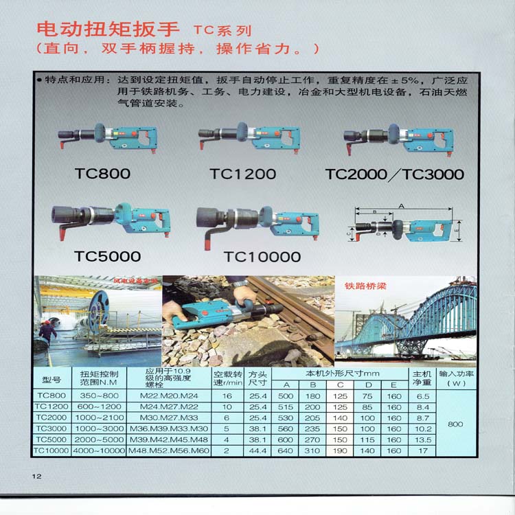 Original Tiger Howl Electric Torque Torque Wrench TC400 TC800 1200 2000 3000 TC5000
