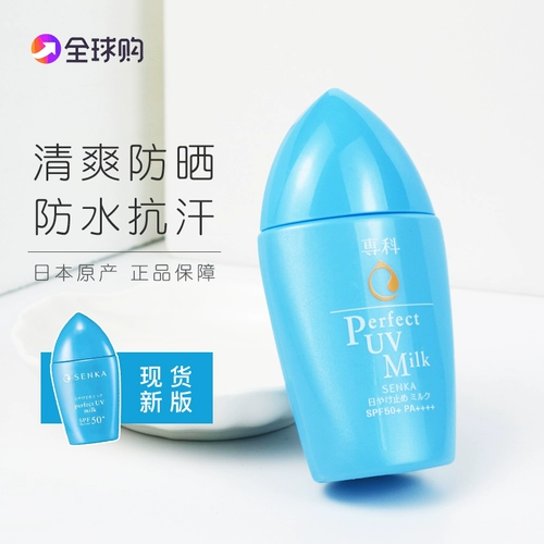 Японский солнцезащитный крем, водостойкий освежающий лосьон для лица, контроль жирного блеска, новая версия, 40 мл