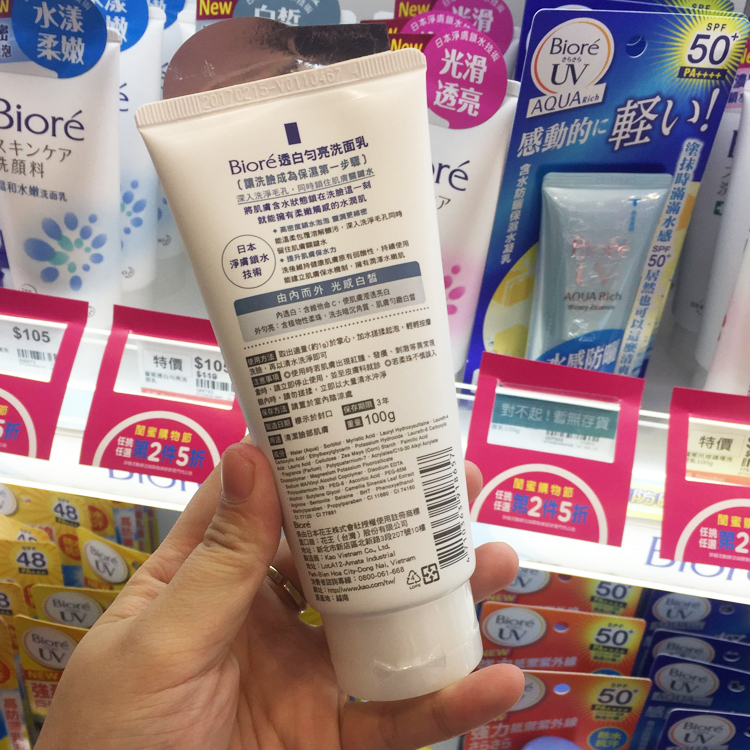 Biore Bio Cleansing Milk Bi Mềm Tạo Bọt Sữa Rửa Mặt 100 ml Giữ Ẩm Mụn Mặt Sữa Rửa cho Nam Giới và Phụ Nữ sữa rửa mặt pond's white beauty