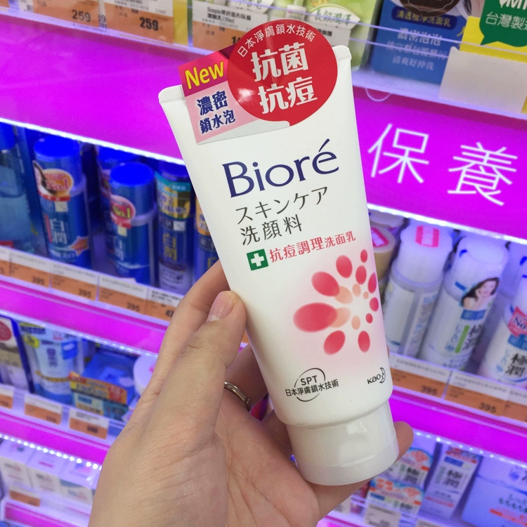 Biore Bio Cleansing Milk Bi Mềm Tạo Bọt Sữa Rửa Mặt 100 ml Giữ Ẩm Mụn Mặt Sữa Rửa cho Nam Giới và Phụ Nữ sữa rửa mặt brown rice