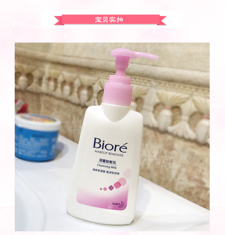 Biore Biore Nhật Bản Kamen Honey Mini Cleansing Lotion Taiwan Gentle Cleansing Cream 180ml tẩy trang muji
