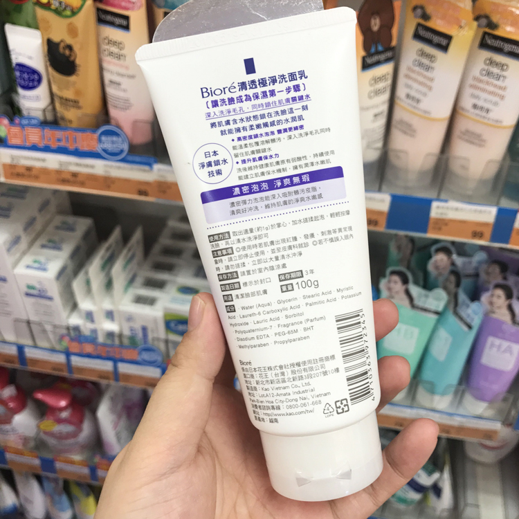 Biore Bio Cleansing Milk Bi Mềm Tạo Bọt Sữa Rửa Mặt 100 ml Giữ Ẩm Mụn Mặt Sữa Rửa cho Nam Giới và Phụ Nữ sữa rửa mặt pond's white beauty