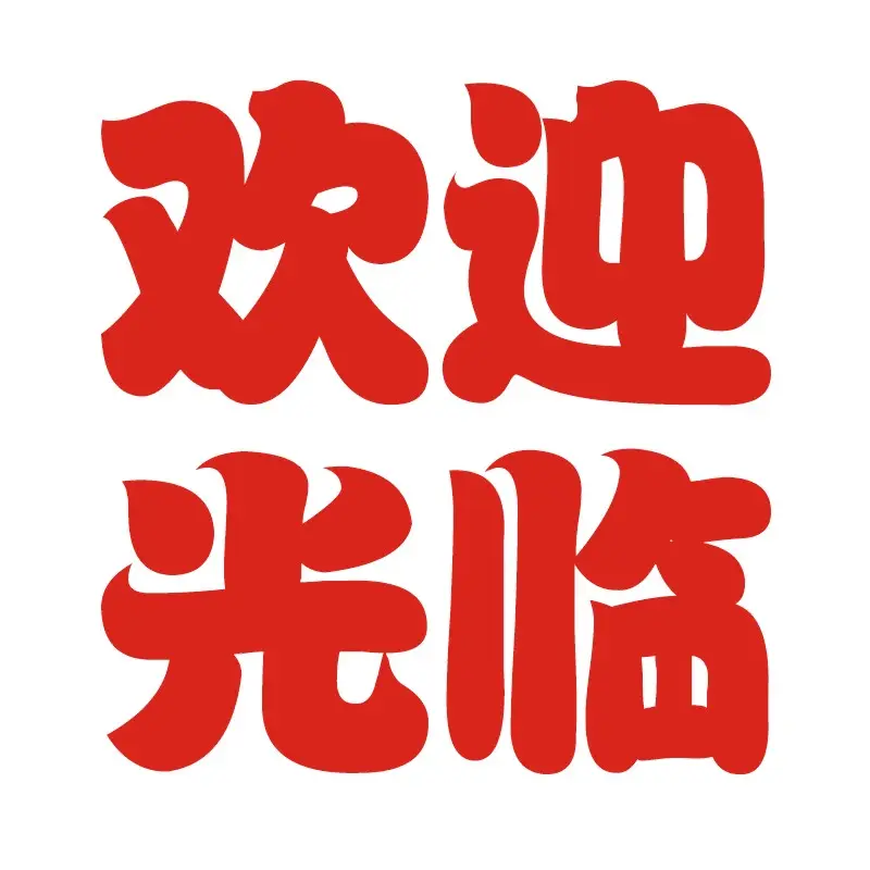 好运男鞋休闲鞋店