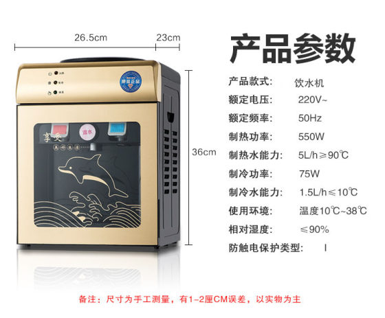Water dispenser household vertical hot and cold mini desktop small office dormitory energy-saving ice warm and refrigerated tea bar machine