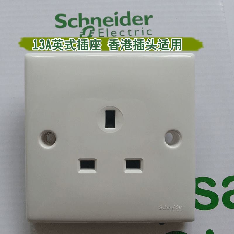 Schneider 13A square mouth socket three-way socket British square foot socket