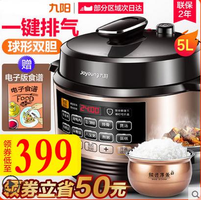 Joyoung Joyoung Y-50C81 Joyoung Electric Pressure Cooker Intelligent Electric Pressure Cooker Rice Cooker Home