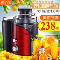 Supor máy ép trái cây gia đình mini nước trái cây tách bã tách nước trái cây cầm tay tự động đa chức năng máy ép trái cây chiên - Máy ép trái cây máy ép chậm mokkom