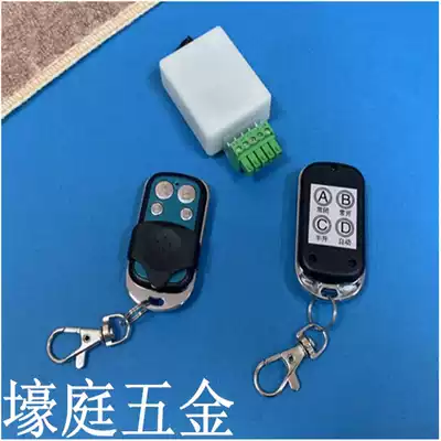 Automatic door remote control Induction door remote control Automatic door unit Electric glass door induction sliding door remote control