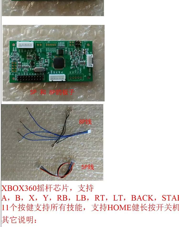 Bảng mạch rocker XBOX360, chip điều khiển XBOX360, chip cực từ xa Xunjia XBOX360 - Cần điều khiển tay cầm fo4