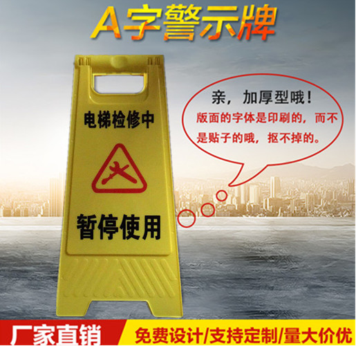 Suspend the use of elevator maintenance warning signs during elevator maintenance Elevator safety warning signs Slide carefully