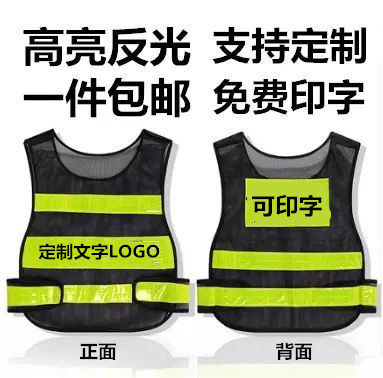 Reflective safety vest vest safety suit construction rescue team clothing safety mesh cloth breathable emergency work clothes customization
