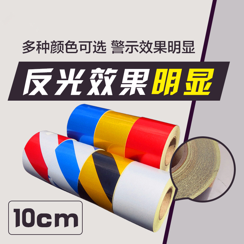 10CM reflective tape Red white yellow and yellow and black inclined reflective film warning reflective strip reflective patch Safe reflective belt