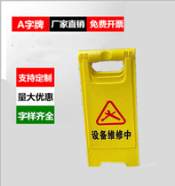 Reminder board during equipment maintenance equipment suspension warning board is being repaired suspension of use notice board