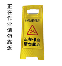 Do not approach the warning sign when working. The warning sign is in progress. The sign A is standing sign.