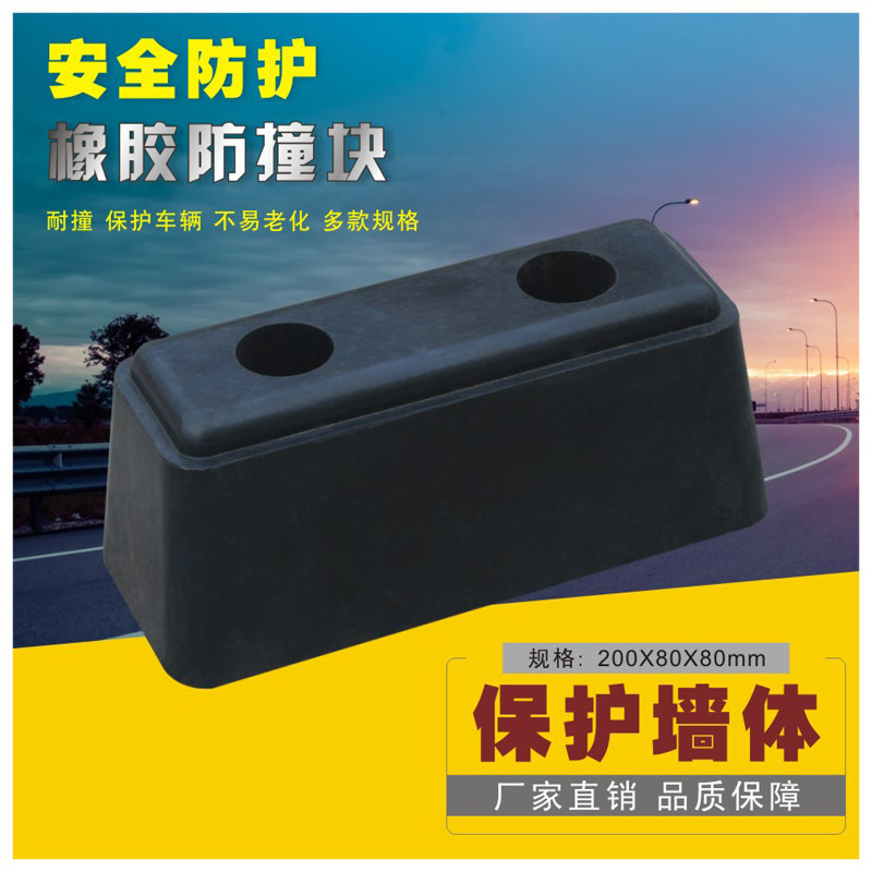 Premium Wagon Rubber Anticollision Block Case Buffer Block Tail Car Stopper Machine Protection Strip Direct