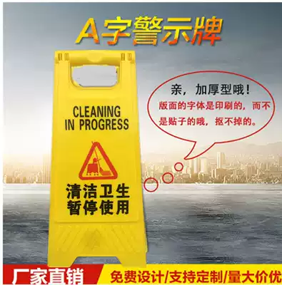 Cleaning and hygiene Suspend the use of signs, tips, cleaning signs, signs, signs, A-shaped warning signs