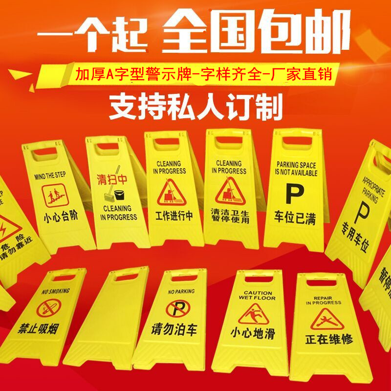 Custom-made do not park sign no parking warning sign carefully slip prompt sign A-word stand-up sign