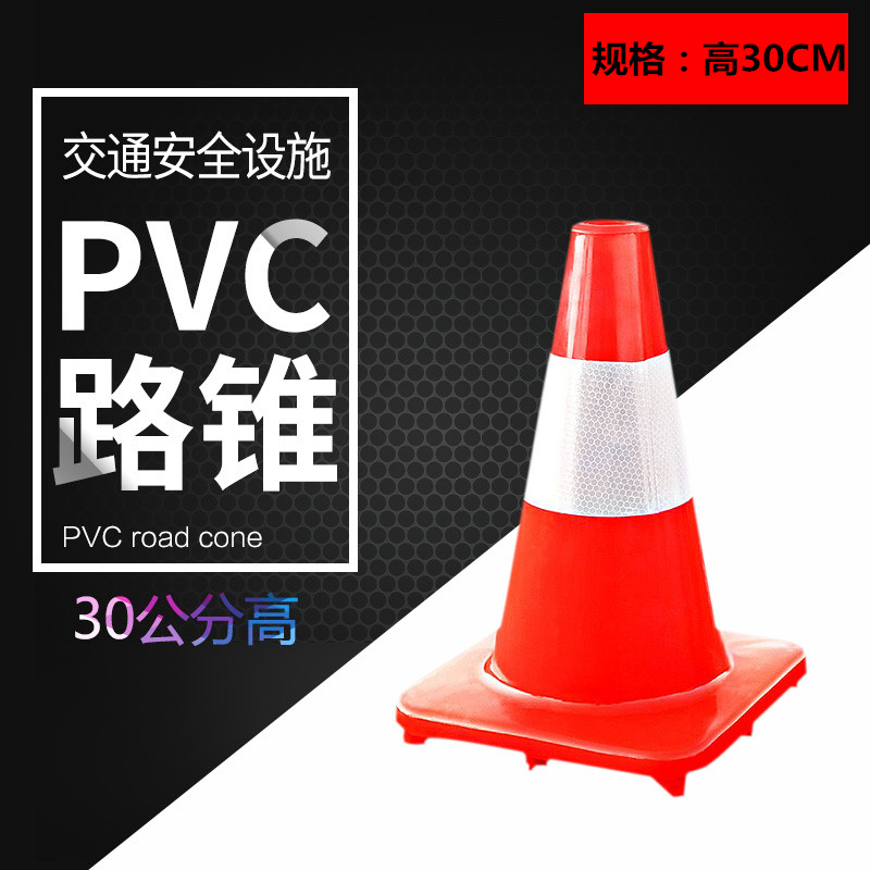 PVC Lift Loop Cone 30cm Road Cone Reflective Barricade Cone Ice Cream Barrel Ice Cream Barrel Traffic Cone Barrel