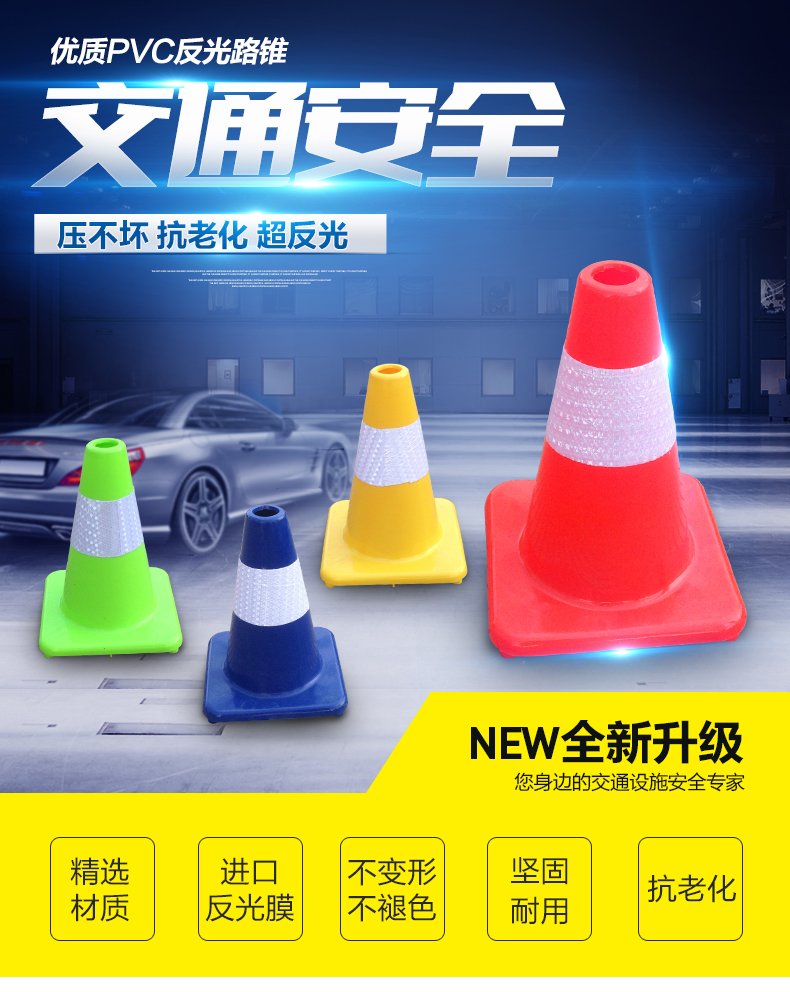 High-quality track test drive dedicated 30cmPVC road vertebral traffic reflective cone barrel pile barrel roadblock ice cream cone