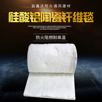 Aluminum silicate ceramic fiber blanket asbestos needle insulation resistant boiler heat insulation refractory material