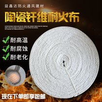 Ceramic fiber fabric high temperature retardant fabric heat insulation non asbestos pipeline insulation aluminum welded fire cotton cloth