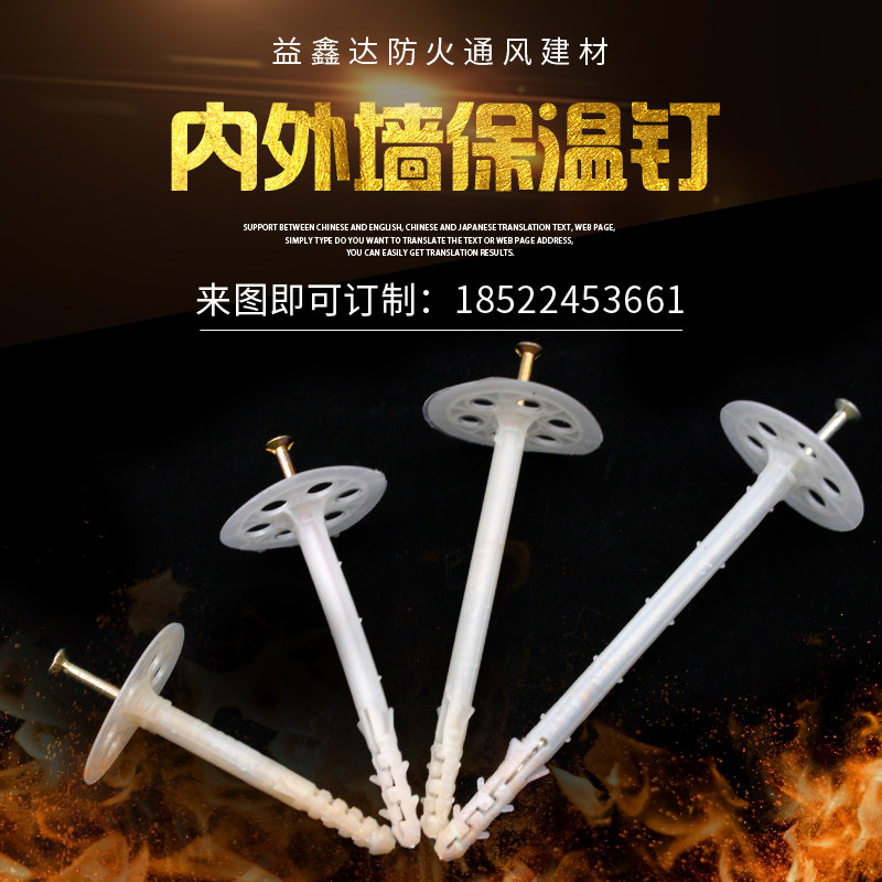 Building interior and exterior wall insulation nail rock wool extruded foam polystyrene board XPS insulation plastic expansion split anchoring nail