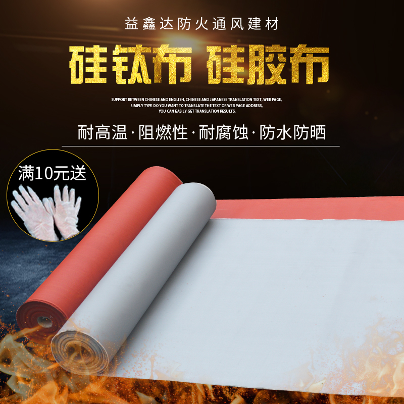 Fireproof cloth Flame retardant cloth High temperature resistant electric welding canvas Asbestos soft connection heat insulation Three-proof cloth Silicon titanium cloth Glass fiber