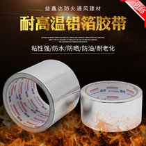 Aluminum foil tape high temperature thickness and waterproof leakage strong self-mucus flue machine air conditioning pipe sealing cloth