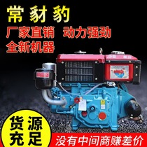 China Changzhou Marine Agricultural Engine 8 HP 180NM Condensing Electric Start Diesel Engine 8 HP
