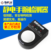White light antistatic hand wristband tester factory electrician detection tester antistatic bracelet tester 498