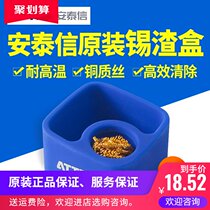Antaixin soldering iron head cleaner tin slag box anti-static high temperature soft silicone heat insulation soldering iron holder soldering tool