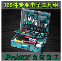 Taiwan Baoworkers 1PK-1990B-1 Professional Electronic Tools Group 107 pieces of electronic maintenance tool suit