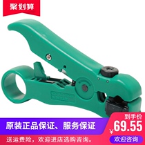 Taiwan Bao CP-505 multifunctional coaxial cable stripper 5 wire puller electrical tools