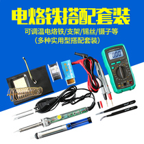 Temperature regulating electric soldering iron tool set DIY home appliance repair welding tool multi-function Multimeter set