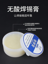 Rosin flux solder paste soldering oil soldering electric soldering iron welding oil mobile phone repair soldering paste