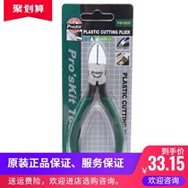 Taiwan Baogong PM-805F environmental protection 5 inch water mouth pliers diagonal pliers cutting pliers ROSKIT in line with ROHS