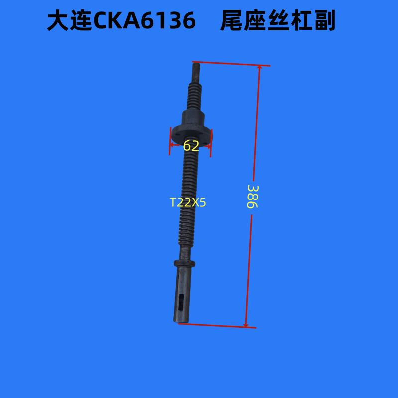 Dalian Machine Tool Cka6136 Tailstock Screw Set T22X5X386 Dalian Machine Tool Cka6136 Tailstock Screw Set T22X5X386