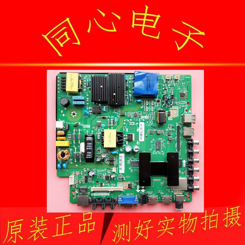Send remote control original mounting plate 42-75-inch Lehwa TP MS628 PC821 Internet TV three-in-one motherboard