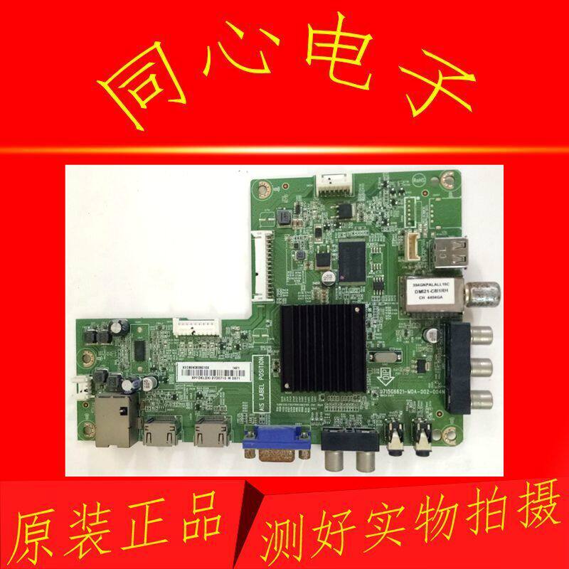 Crewy 42E200 LCD TV motherboard 715G6621-M0A-002-004N screen TPT420H2-DUJSGE