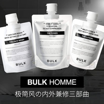 Japan BULK HOMME mens facial skin care set Cleansing Toner moisturizer minimizer gift
