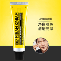 South Korea MIP mens plain cream nude makeup White to Brighten Complexion