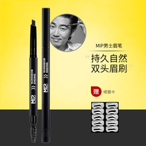 Korean MIP mens eyebrow pen double eyebrow brush three-dimensional long-lasting natural waterproof makeup beginners draw eyebrows eyebrows