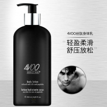 4VOO mens vitality silky body milk soothing long-lasting moisturizing moisturizing refreshing non-greasy