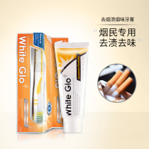 Australia imported WhiteGlo Huibao to smoke stains smoke smell toothpaste toothbrush set smokers fresh breath bright white