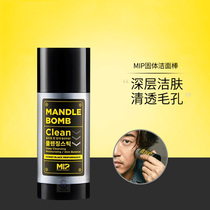 South Korea MIP mens activated carbon cleansing stick portable wash soap deep cleaning pores control oil to remove blackhead horny