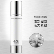 4Voo mens facial vitality moisturizing lotion refreshing oil-free moisturizing lotion refreshing moisturizing firming skin anti-aging