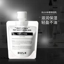 Japan BULK HOMME facial moisturizing lotion refreshing moisturizing and brightening oil control moisturizing mens skin care products