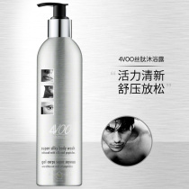 Steel cylinder 4VOO mens vitality Silky shower gel fresh fragrance whole body clean Oil moisturizing moisturizing skin relaxation