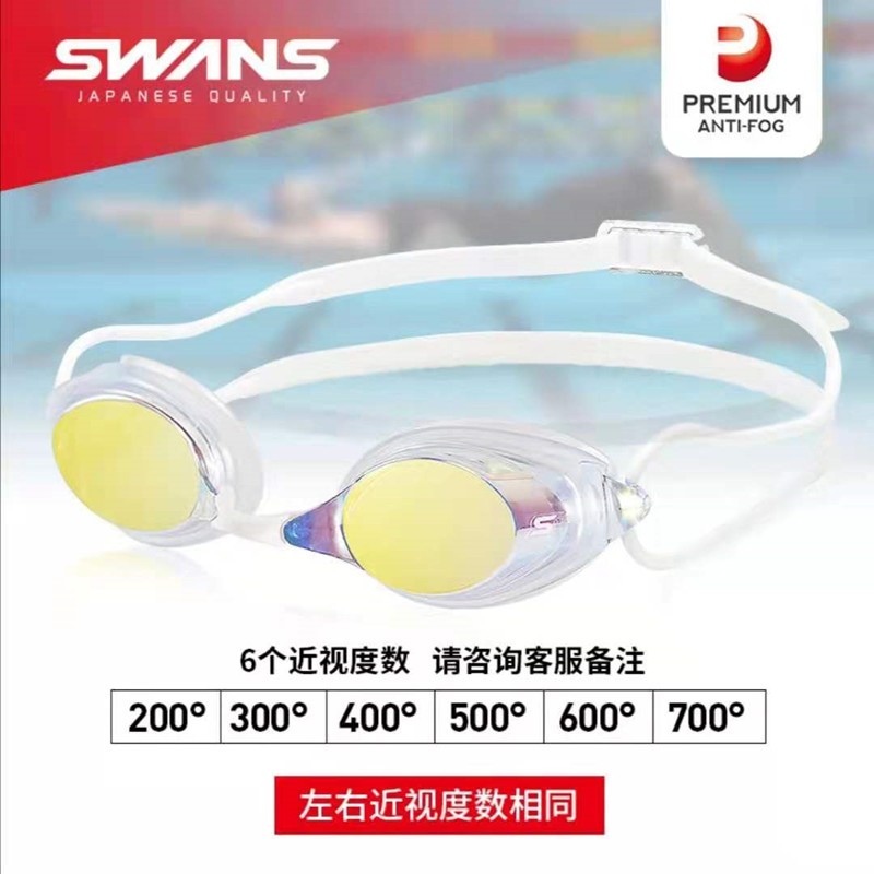 SWANS Poetry Professional Training Competition Coated Myopia Swimming Goggles High-definition Waterproof Anti-Fog Racing men and women swimming glasses